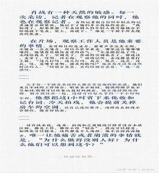 皮囊厚朴概括100