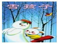 雪孩子童话的构思特点
