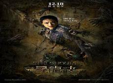 东海龙棺免费观看
