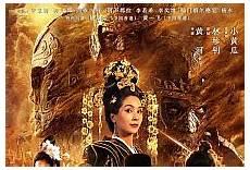 狄仁杰之幽冥道2在线观看