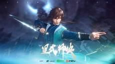 星武神诀第二季第14集