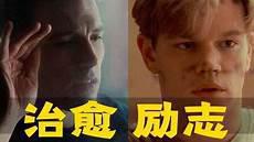 心灵捕手电影免费完整版