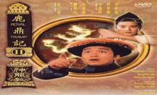 鹿鼎记神龙教教主粤语