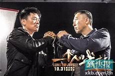 一个人的武林国语版高清