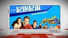 电视台播出的节目形式