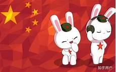 那年那兔那些事儿敬礼图片