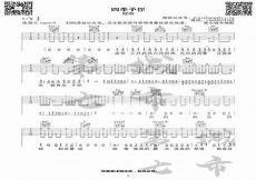 四季予你吉他指弹谱