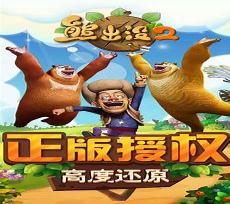 熊出没每年的电影名称