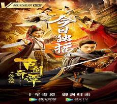 山海伏魔之追月完整版
