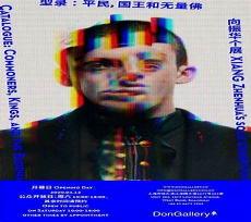 荣秀风和华振邦和好