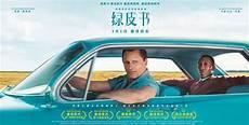 绿皮书在线观看1080p