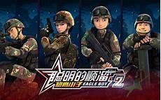 聪明的顺溜之大电影预告片