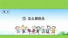 欢乐课程动漫免费观看