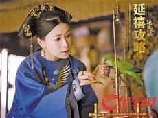 延禧攻略番外金枝玉叶