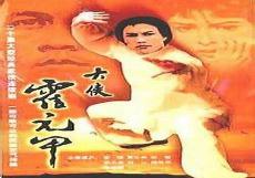 83神雕侠侣粤语