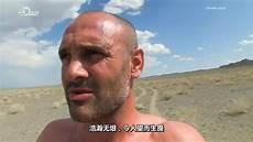 德爷在中国的求生节目叫什么