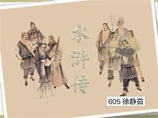 水浒传第七回问题答案