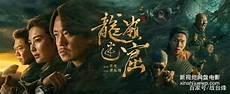 鬼吹灯之龙岭迷窟