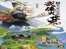 射雕三部曲关系隐藏