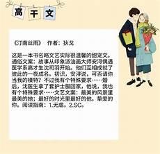 汀南丝雨狄戈全文txt