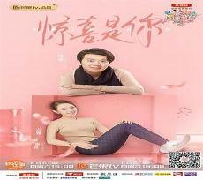 妻子的浪漫旅行免费观看