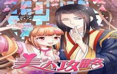 重生攻略夫君txt下载