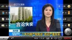 天网央视网
