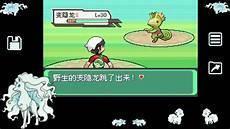 口袋妖怪究极绿宝石