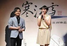 寒江雪 郑源 歌曲