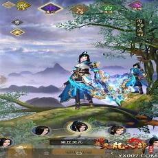 天龙八部逍遥项链雕文