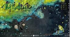 新乌龙院之笑闹江湖