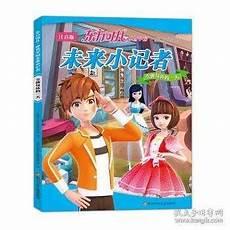 交换的一天中文字