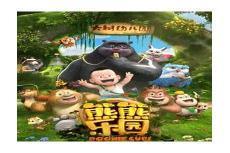 小熊熊乐园