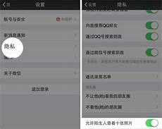 微博陌生人私信限制解除