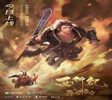 西行纪孙悟空第几集复活