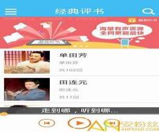 怎么把评书下载到内存卡