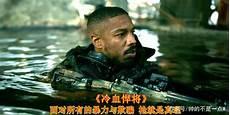 2021冷血悍将百度网盘下载