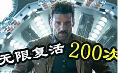 无限复活粤语下载