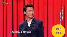小沈龙脱口秀完整版