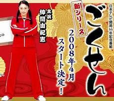 极道鲜师日剧