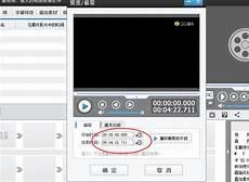手机怎样截取视频片段