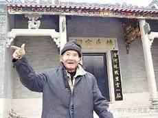 绑架傅老榕的大天二